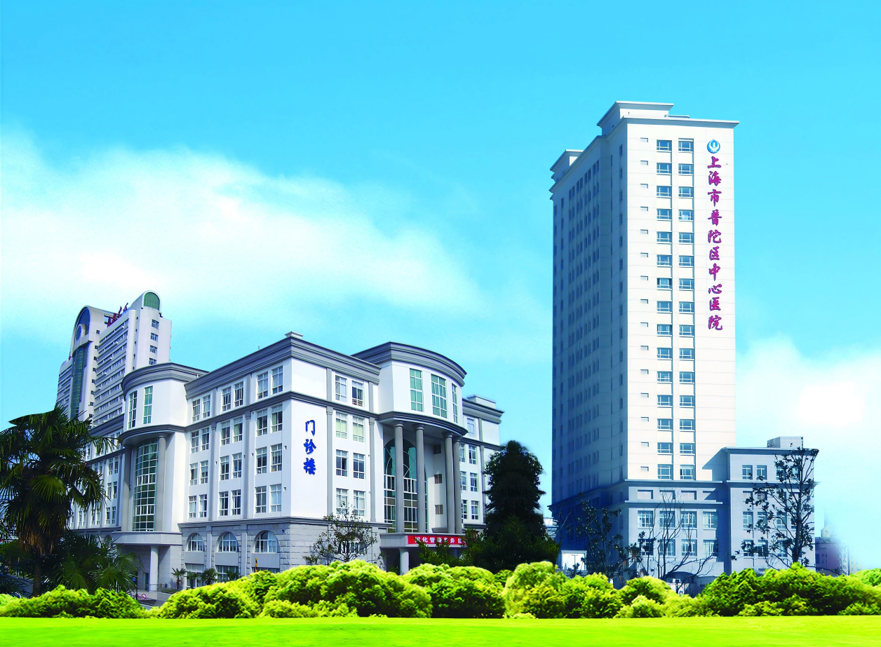 上海市普陀中心医院外景