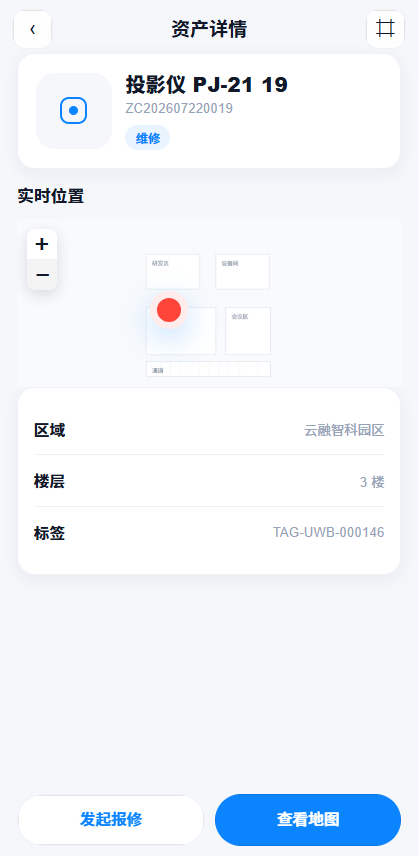 资产全字段数字化档案