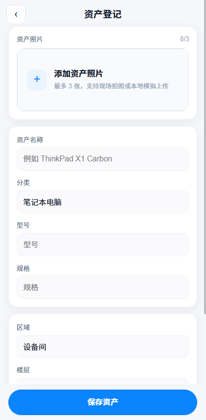 移动端业务办理